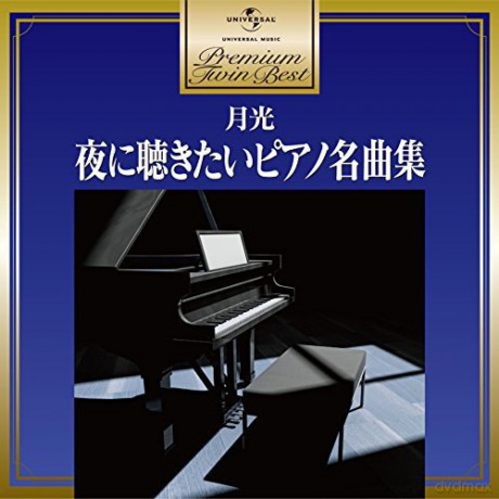 Classic: Piano Works [CD]