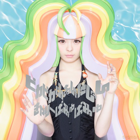 Kyary Pamyu Pamyu: Pika Pika Fantajin [CD]