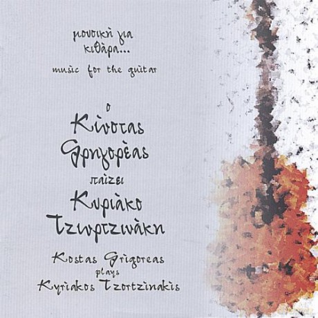Kostas Grigoreas: Plays Kyriakos Tzortzinakis [CD]