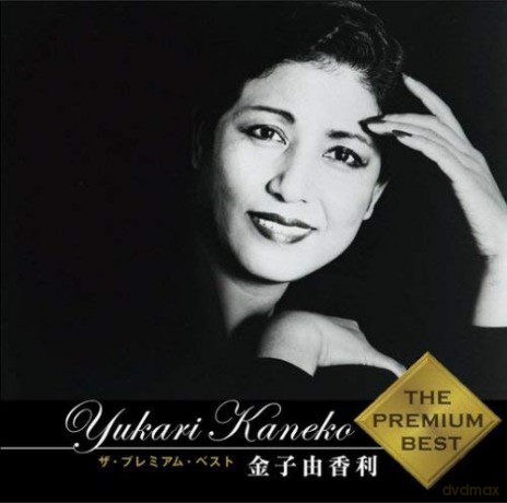 Yukari Kaneko: Premium Best: Kaneko Yukari [Sh [CD]