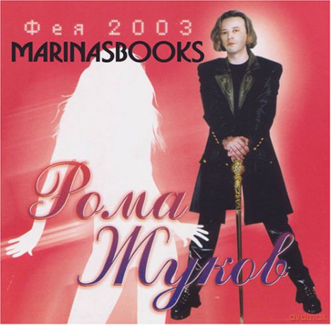 Martiria: Roma s.p.q.r. [CD]