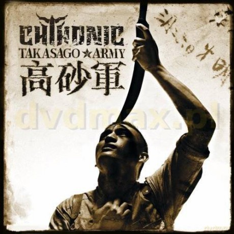 Chthonic: Takasago Army [CD]