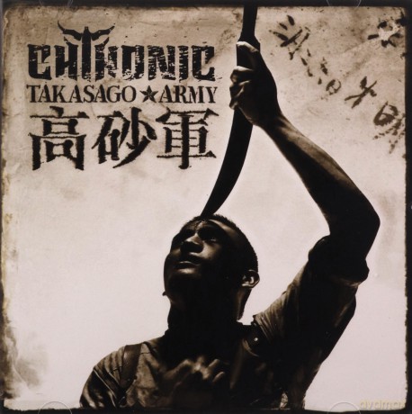 Chthonic: Takasago Army [CD]