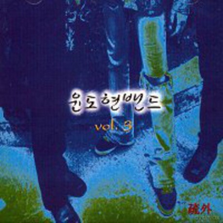 Do Hyun Yoon: Sooe [CD]