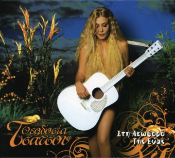 Theodosia Tsatsou: Sti Leoforo Tis Eyas [CD]
