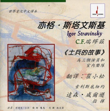 Solisti New York: Stravinsky: Soldier's Tale [CD]