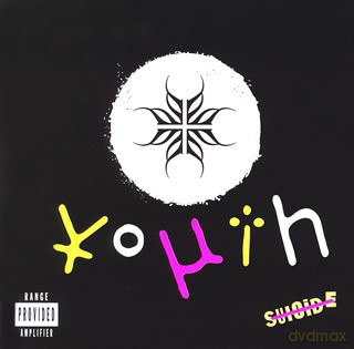 Youth: Suicide [CD]