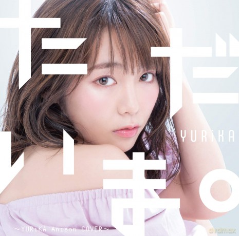 Yurika: Tadaima.-Yurika Anison Cover- [CD]