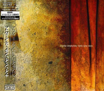 Nine Inch Nails: Tba [CD]