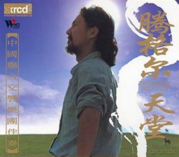 Tengger: Tengger Heaven [CD]