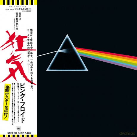 Pink Floyd: The Dark Side Of The Moon [CD]