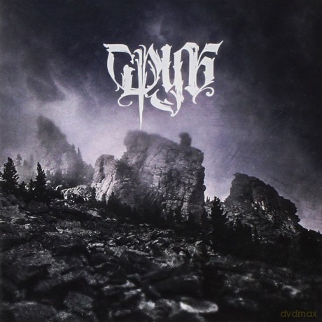 Srub: The Fog [CD]