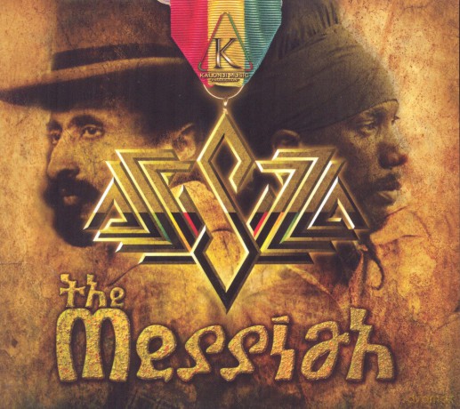 Sizzla: The Messiah [CD]