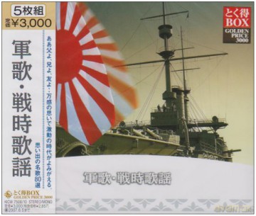 Tokutoku Box: Gunka/senji Kayou [5CD]