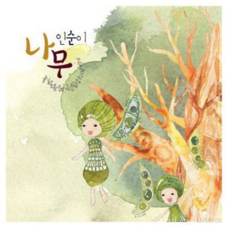 Soon I In: Tree [CD]