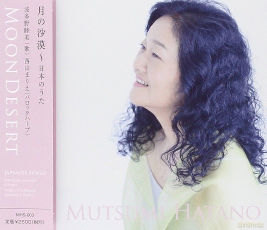 Mutsumi Hatano: Tsuki No Sabaku-Nihon No Uta - [CD]