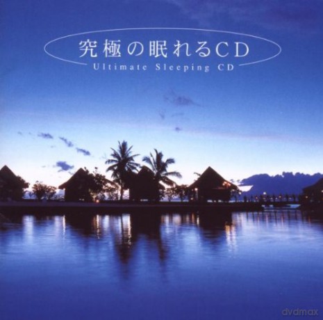 Rumors Ambient Project: Ultimate Sleeping [CD]