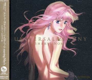 Sheryl Nome: Universal Bunny Starring May'n [CD]