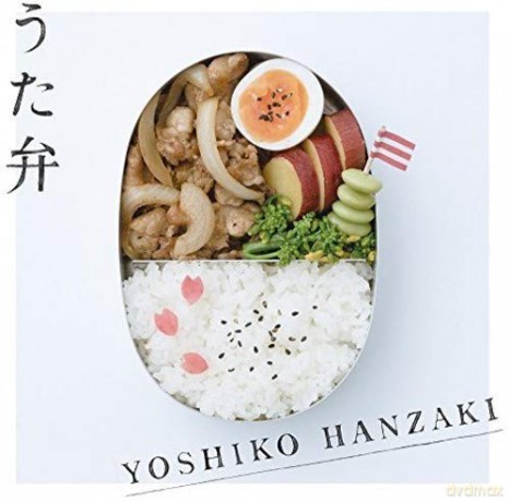 Hanzaki Yoshiko: Utaben [CD]