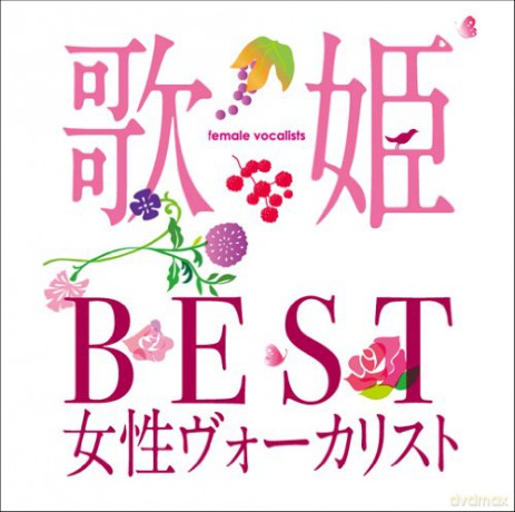 Utahime -Best Josei Vocalist- [2CD]