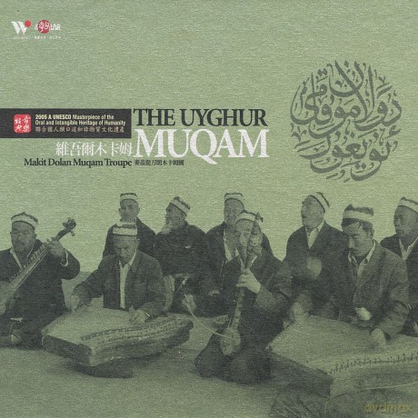 Makit Dolan Muqam Troupe: Uyghur Muqam [CD]