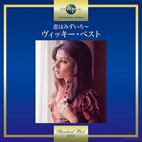 Vicky Leandros: Vicky Leandros [CD]