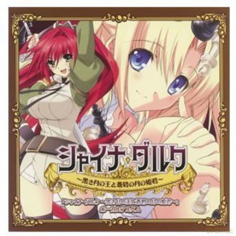Shina Dark: Vocal Album [CD]