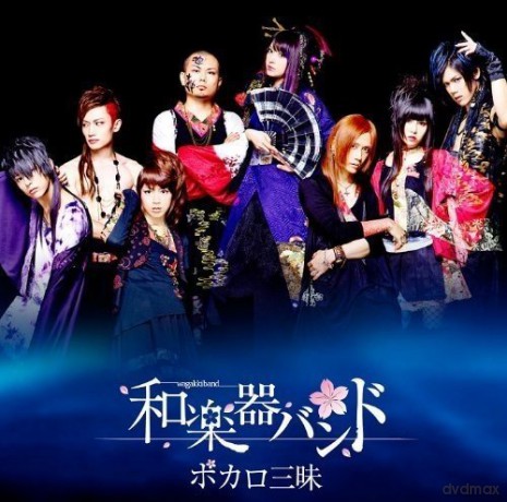 Wagakkiband: Vocalo Zanmai: Limited [2CD]