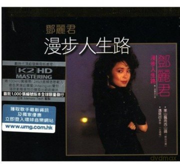Teresa Teng: Walking Your Path [CD]