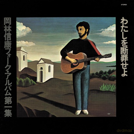 Nobuyasu Okabayashi: Watashi Wo Danzai Seyo [CD]