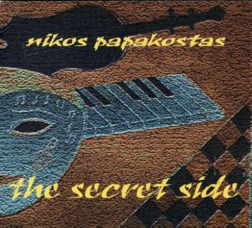 Nikos Papakostas: Way... [CD]