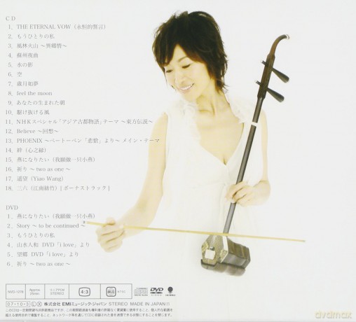 Min Chen: Wings [2CD]
