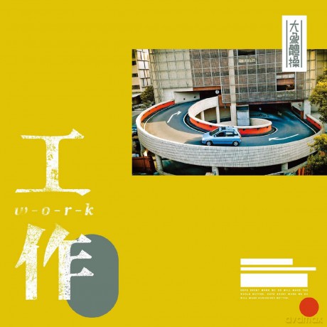 Work: Work [CD]