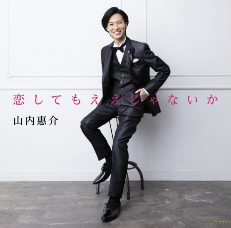Yamauchi Keisuke: Yamauchi Keisuke - Koi Shitemo Eejanaika Vicl-64564 [CD]