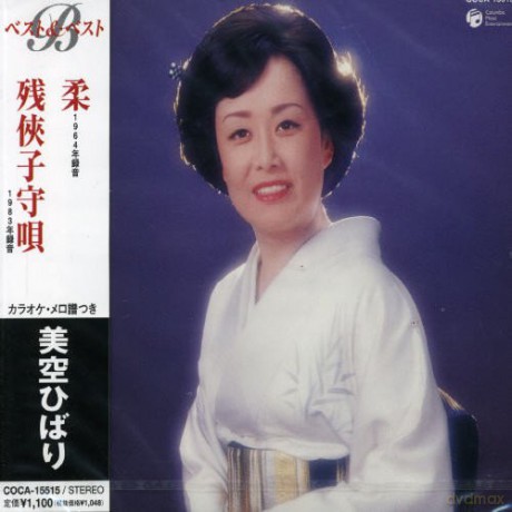 Hibari Misora: Yawara/zankyo Komoriuta [CD]