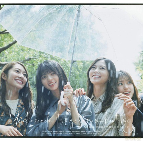 Nogizaka 46: Yoake Made Tsuyogaranakutemo I [CD]