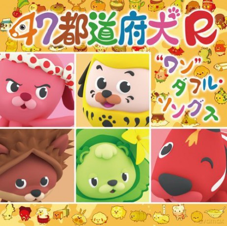 Katsutoshi Kitagawa: Yonjuu Nana Todoufu Ken [CD]