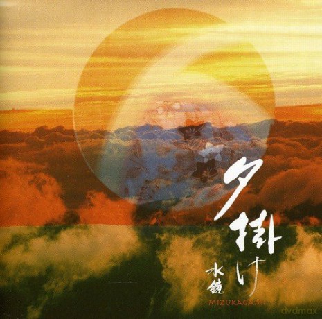Mizukagami: Yugake [CD]