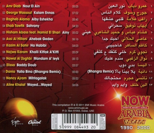 Now Arabia Dance 1990-200 [CD]