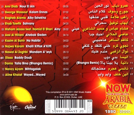 Now Arabia Dance 1990-200 [CD]