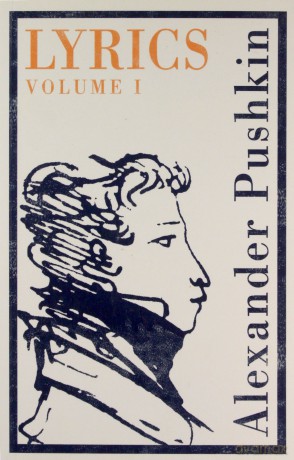 Lyrics Volume 1 - Alexander Pushkin [KSIĄŻKA]