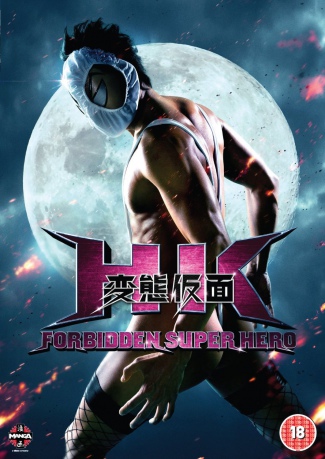 Hk: Forbidden Superhero [DVD]