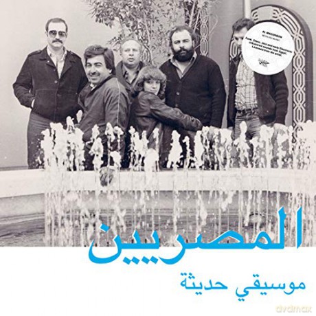 Al Massrieen: Modern Egytian Music [CD]