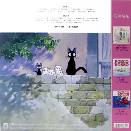 Kiki's Delivery Service (Podniebna poczta Kiki) soundtrack [Winyl]