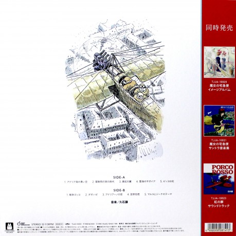 Porco Rosso soundtrack (Szkarłatny pilot) (Image) [Winyl]