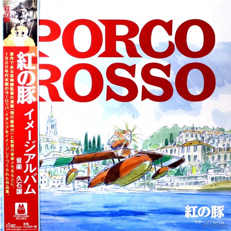 Porco Rosso soundtrack (Szkarłatny pilot) (Image) [Winyl]