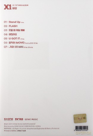X1: Quantum Leap (1st Mini Album) [CD]