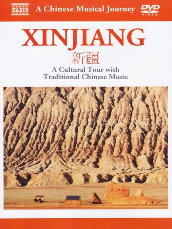 A Chinese Musical Journey - Xinjiang [DVD]