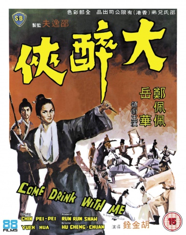 Come Drink With Me (Napij się ze mną) [Blu-Ray]