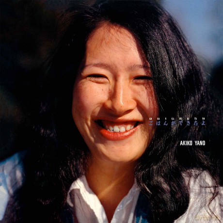 Akiko Yano: Gohan Ga Dekitayo [CD]